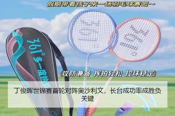 ding-jun-hui-shi-jin-sai-shou-lun-dui-zhen-ao-sha-li-wen-zhang-tai-cheng-gong-lv-cheng-sheng-fu-guan-jian-3-401.jpg