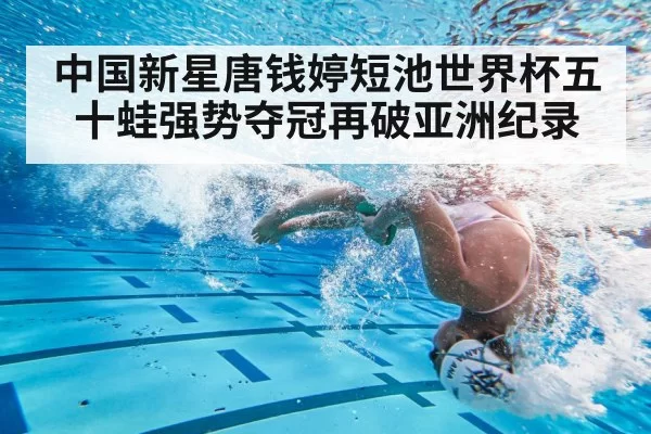swimmer turning in pool
