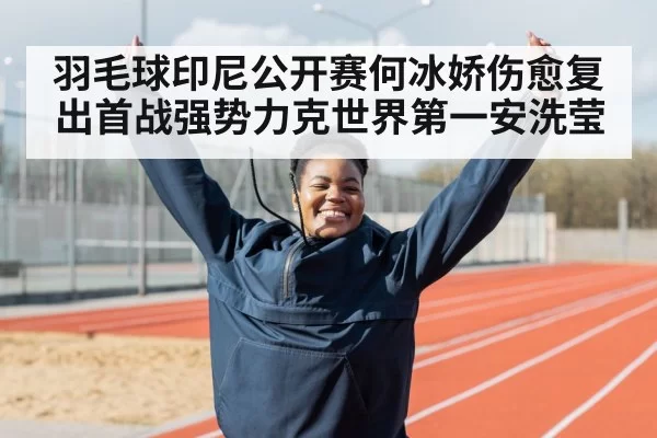 athlete celebrating victory